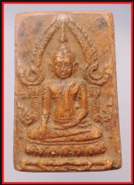 สมเด็จปัญจสิริ(3950)